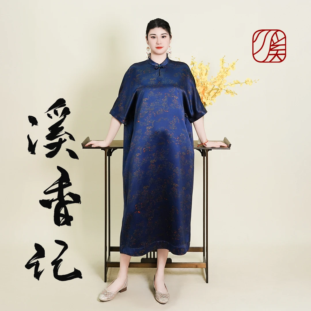 【岁月沉香】2025年新款100%桑蚕丝新中式皮子重缎香云纱袍子