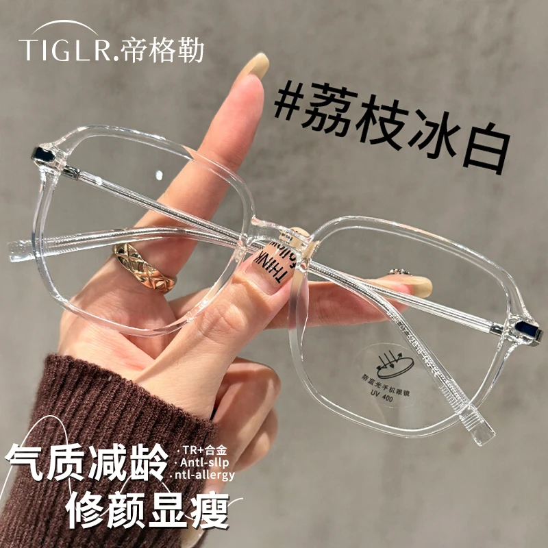 帝格勒透明眼镜近视女超轻防蓝光可配度数大脸显脸小眼睛框架男款