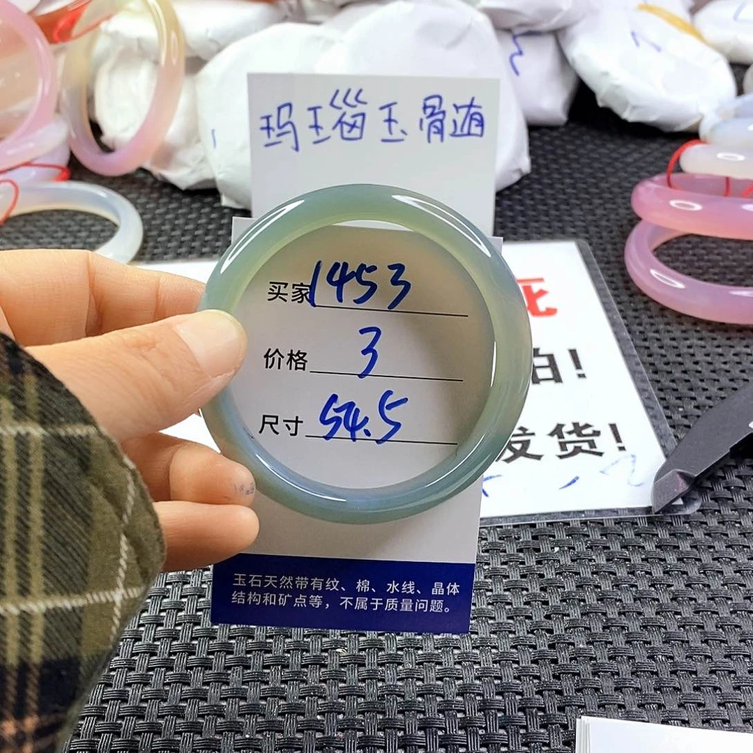 手镯玛瑙/玉髓未镶嵌1453