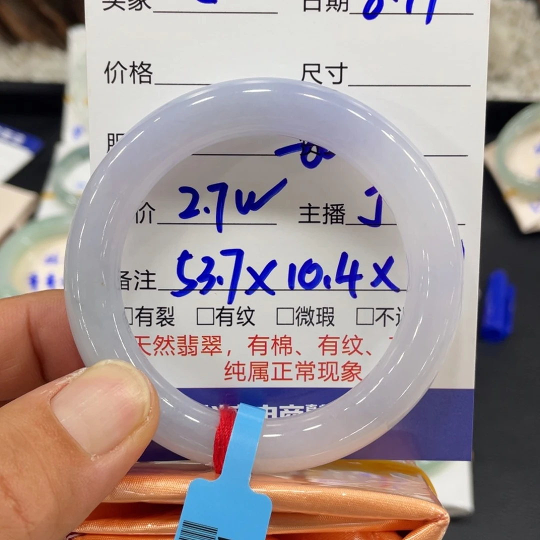 翡翠手镯未镶嵌C***气