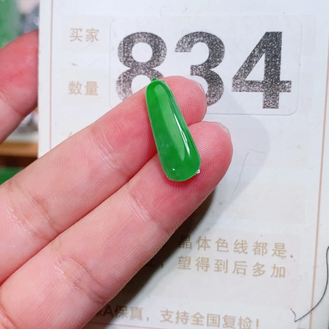 【闪购商品】未镶嵌挂件翡翠裸石