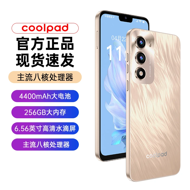 coolpad/酷派全网通高清大屏智能手机双卡超长续航待机256全A