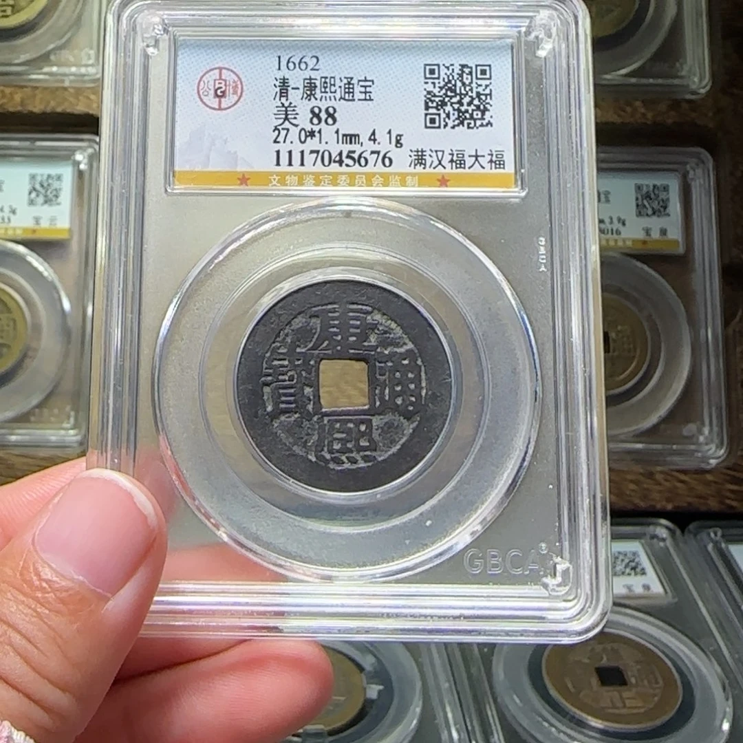 铜FY康熙满汉大福88分5676