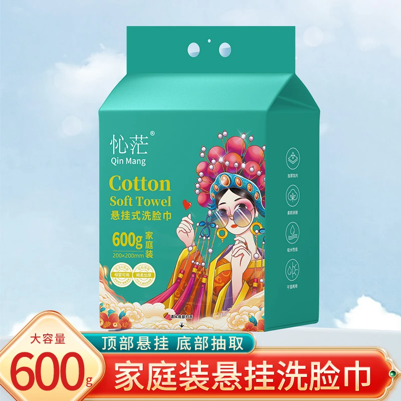 㤈茫600g悬挂式大号加大加厚家庭装亲肤棉柔母婴一次性全棉洗脸巾