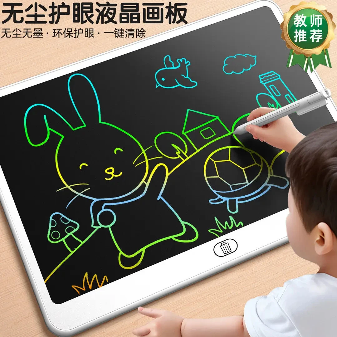 高清液晶横屏画画板儿童手写板涂鸦绘画小黑板电子写字板早教益智