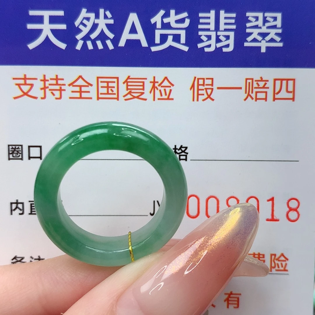 未镶嵌戒指翡翠港14
