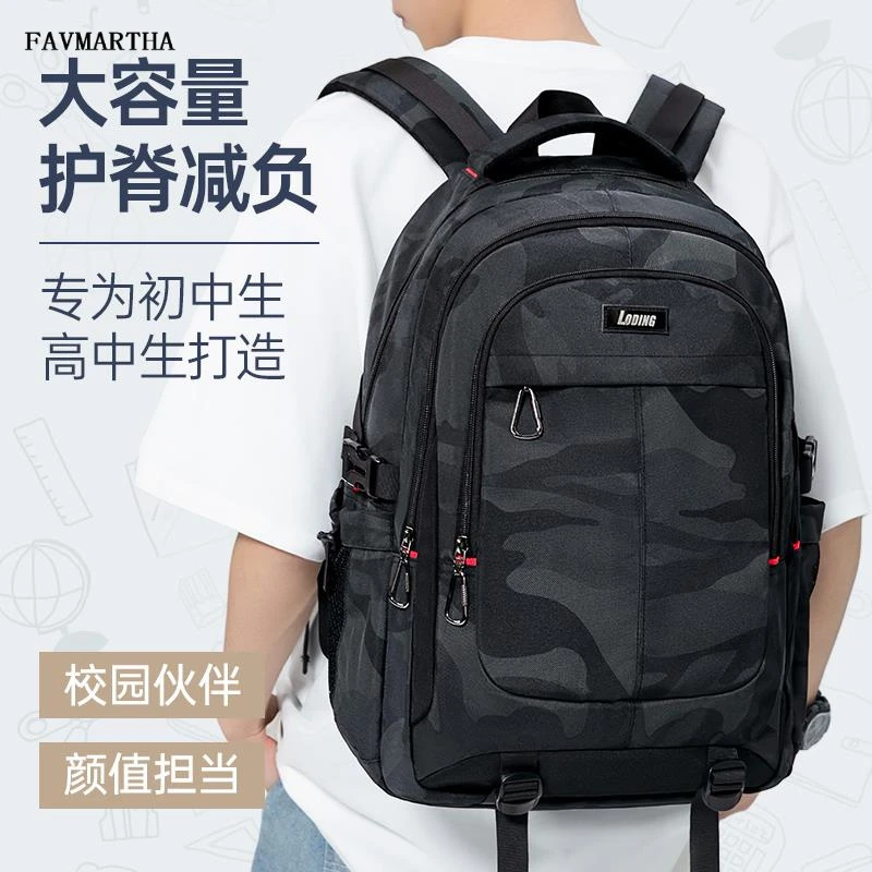 书包男生初中生高中2025新款大容量减负护脊中学生双肩包男款背包