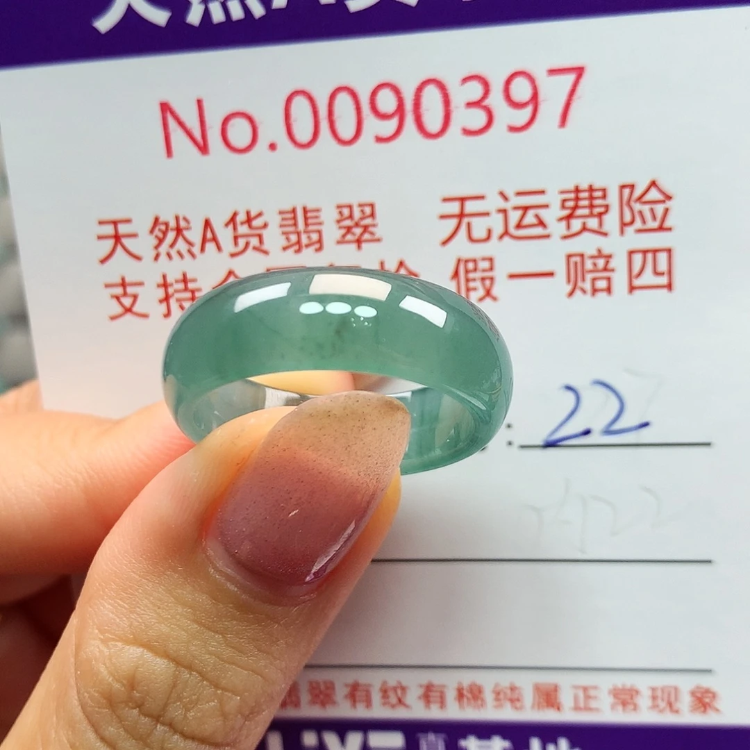 未镶嵌戒指翡翠卡牌