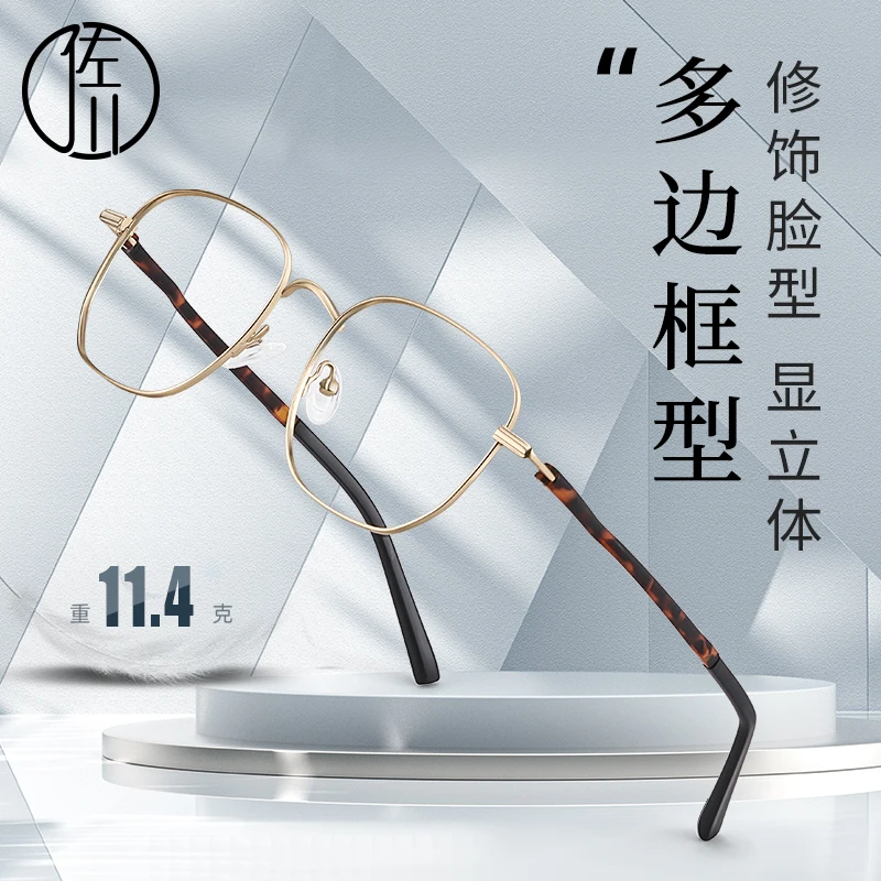 【免费配度数】佐川复古金丝变色防蓝光近视眼镜男女同款镜架F1007