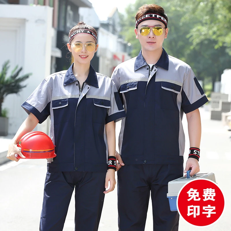 1夏果四短袖工作服公司批量男薄款透气汽修服车间工装劳保服厂服