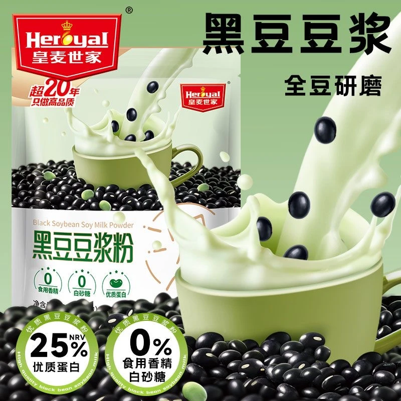 【买2袋送杯子】黑豆豆浆粉即冲速溶免煮营养早餐