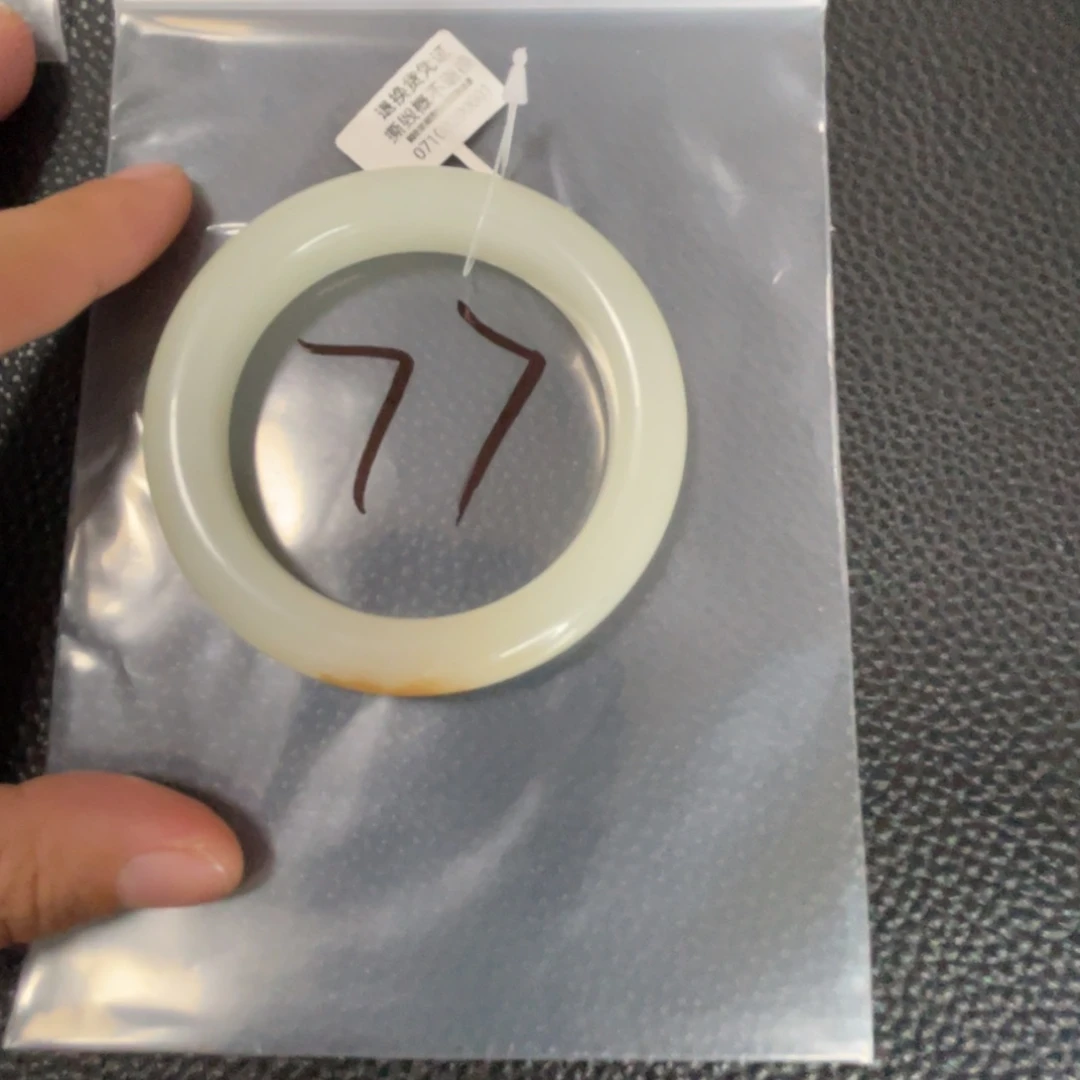 未镶嵌手镯和田玉（糖玉）