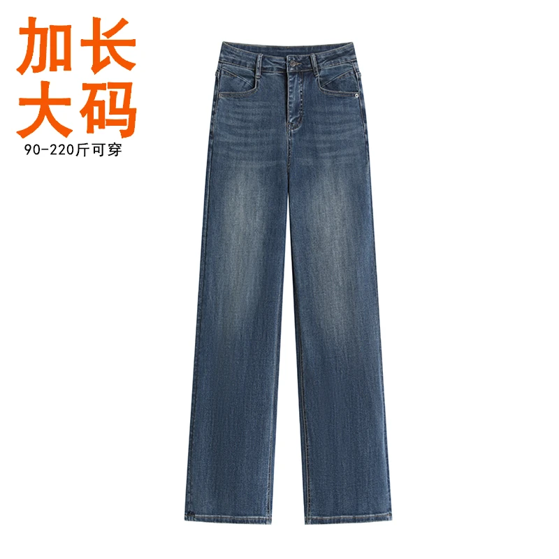加长窄版阔腿牛仔裤女175高个子超长直筒裤胖mm大码高腰显瘦长裤