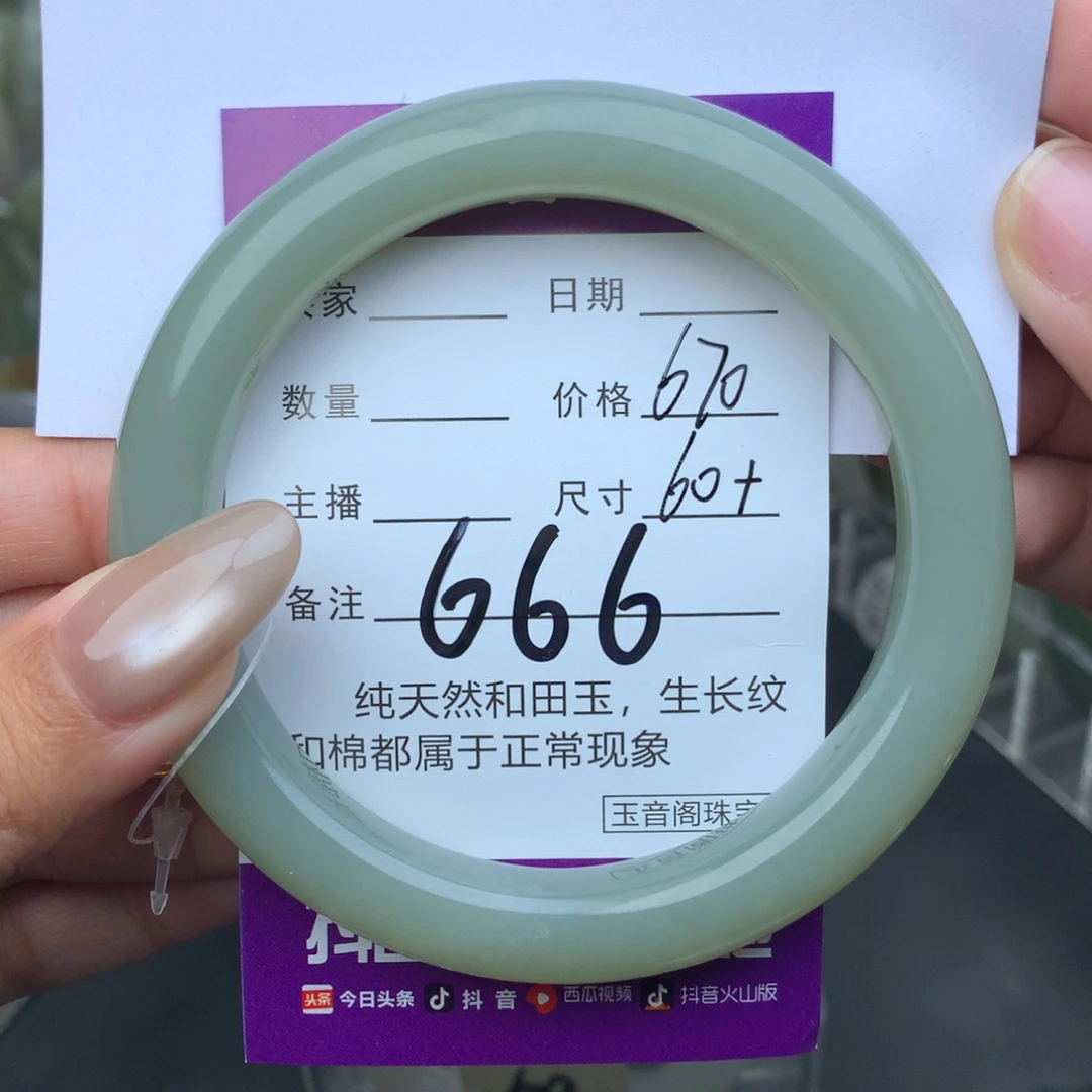 未镶嵌手镯和田玉