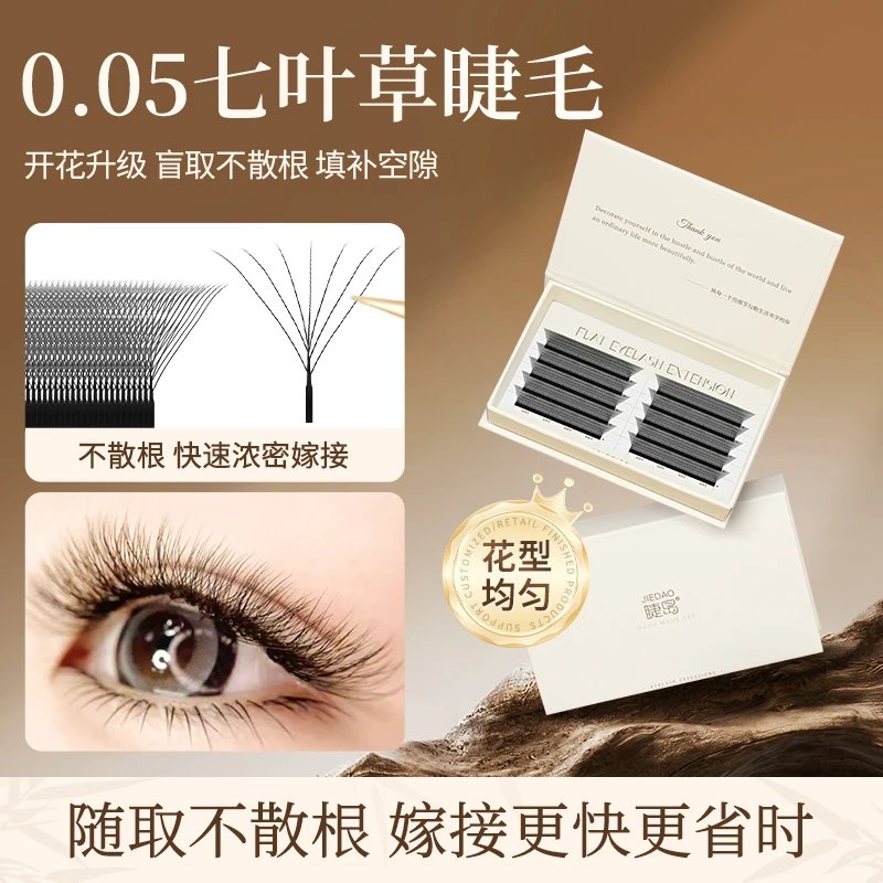 七叶草睫毛升级大花CD欧美浓密不散根新款种植睫毛嫁接假睫毛大盒