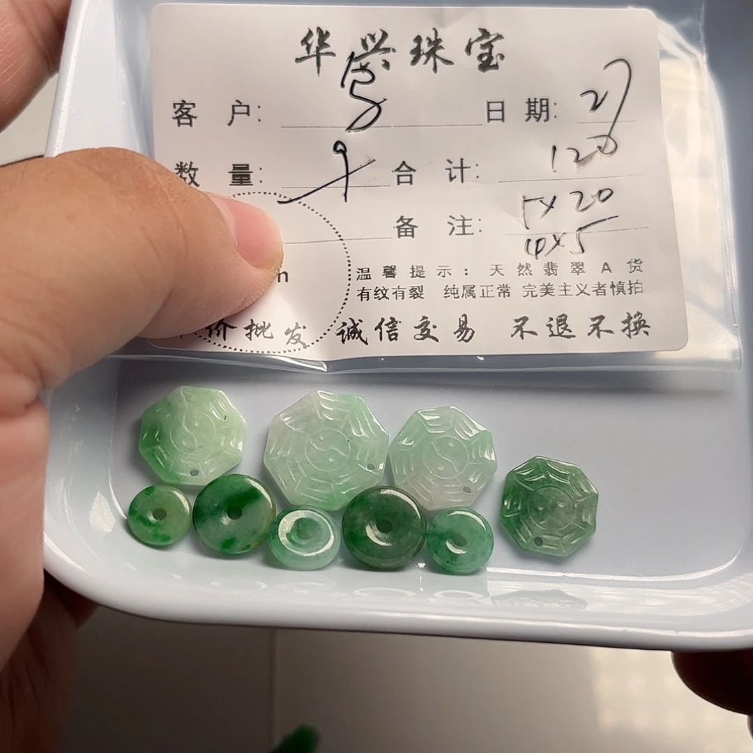 乌***创翡翠未镶嵌吊坠(不含链)