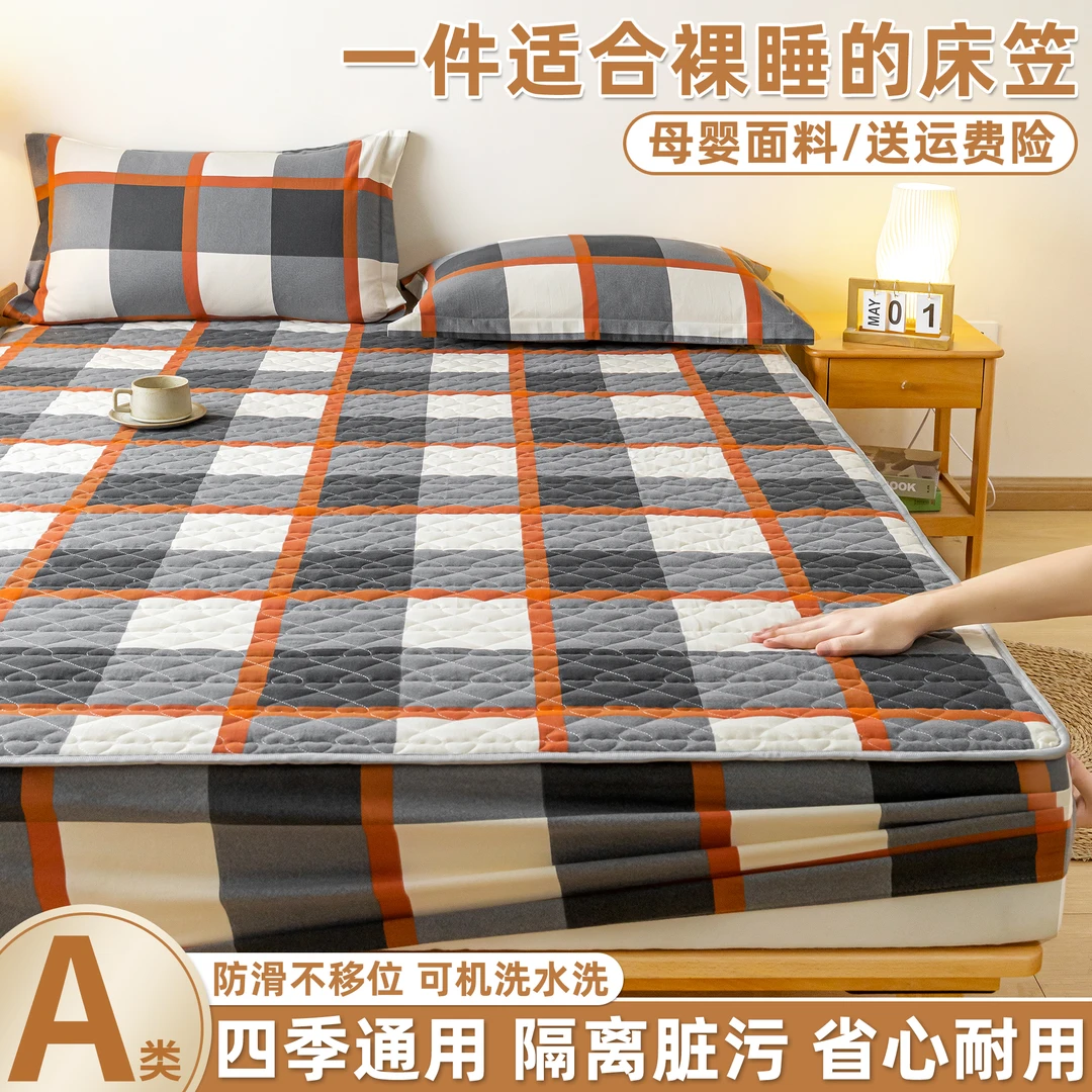 【春季新款】四季可用 夹棉床笠 透气柔软防滑保护床垫套全包围罩