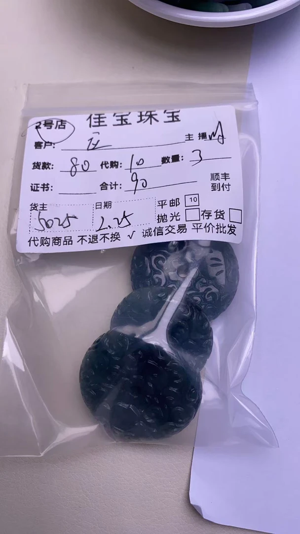 翡翠仿古大口子啊