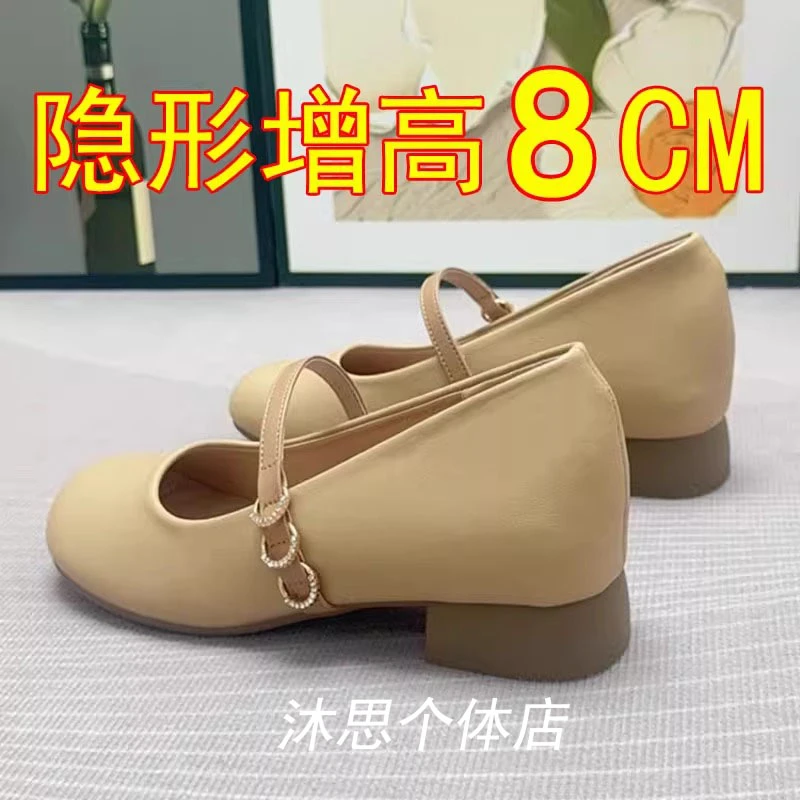法式玛丽珍单鞋女8cm全羊真皮小个子粗跟内增高矮子乐奶奶通勤软