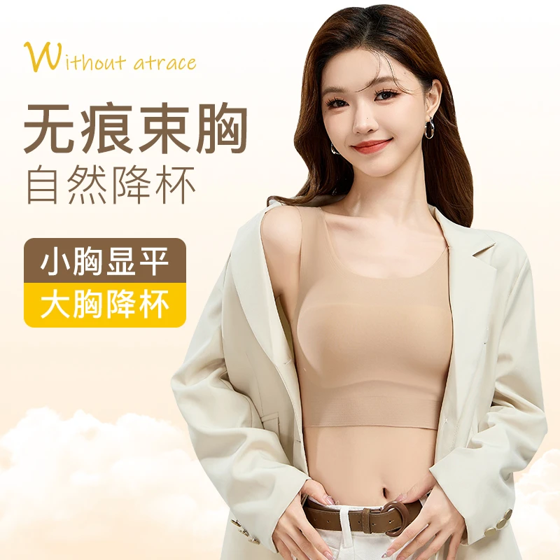 【隐形无痕】大胸显小粉底液纸片人防凸点束胸运动内衣背心防下垂
