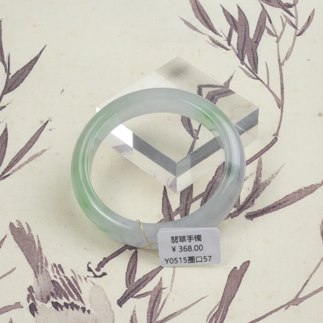 Y0515-美人镯缅甸翡翠手镯