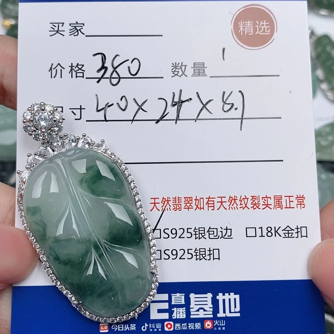 翡翠银S925镶嵌颈饰