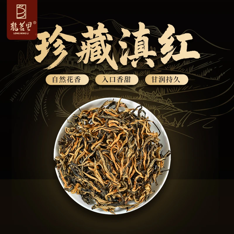 云南滇红茶 凤庆古树滇红蜜香金芽500克一斤