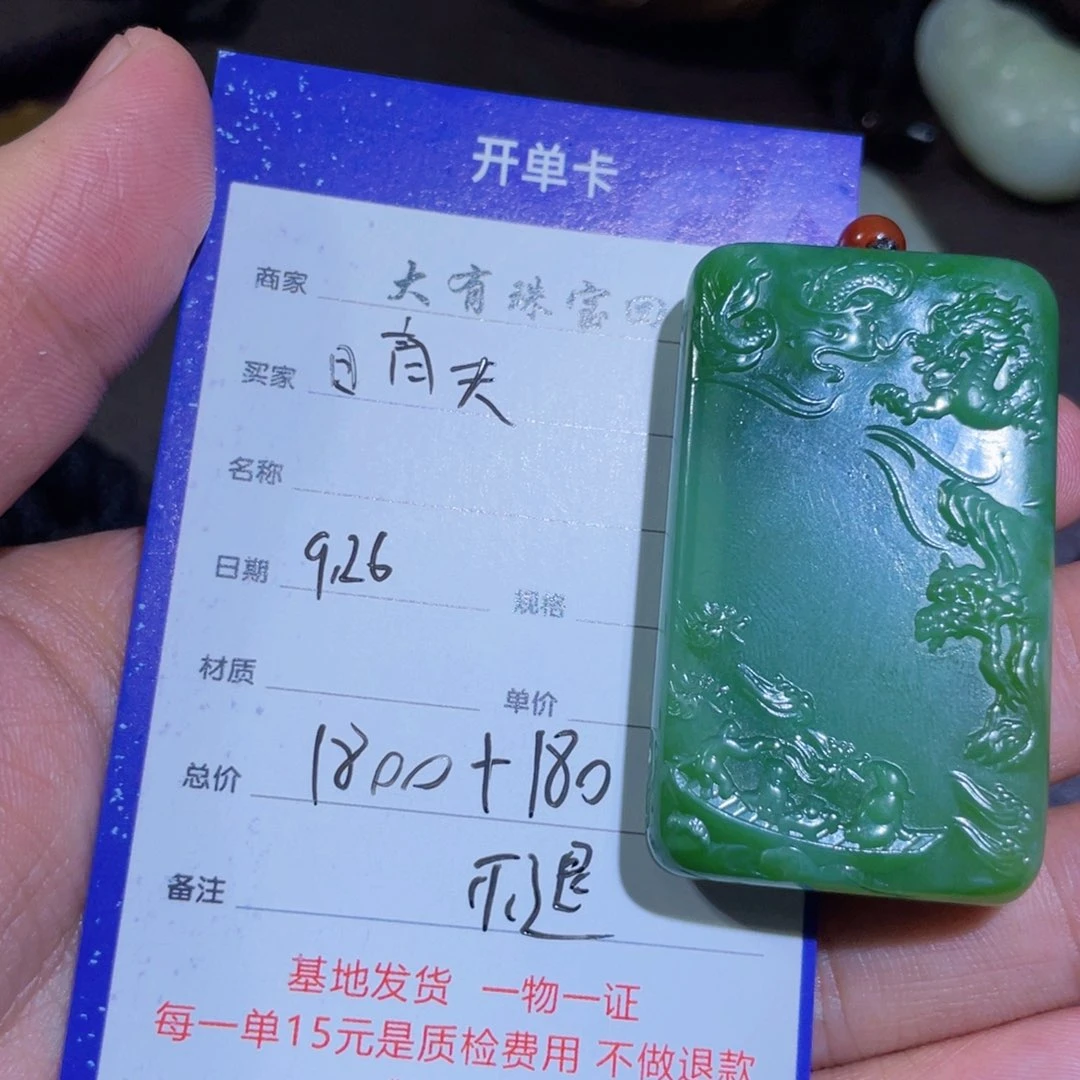 颈饰未镶嵌和田玉晴*天