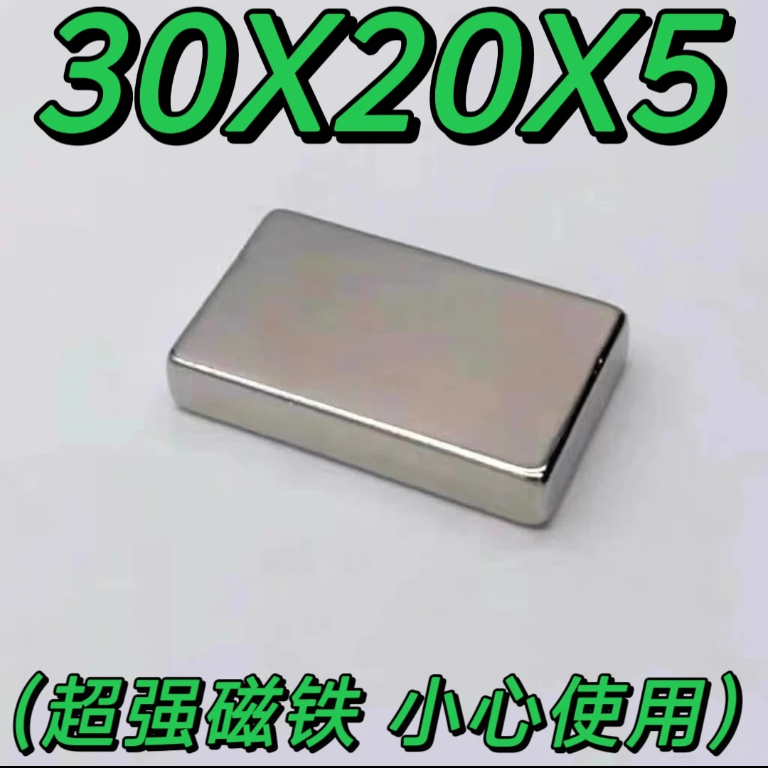 强磁 30X20X5 铝铁棚长方形磁铁