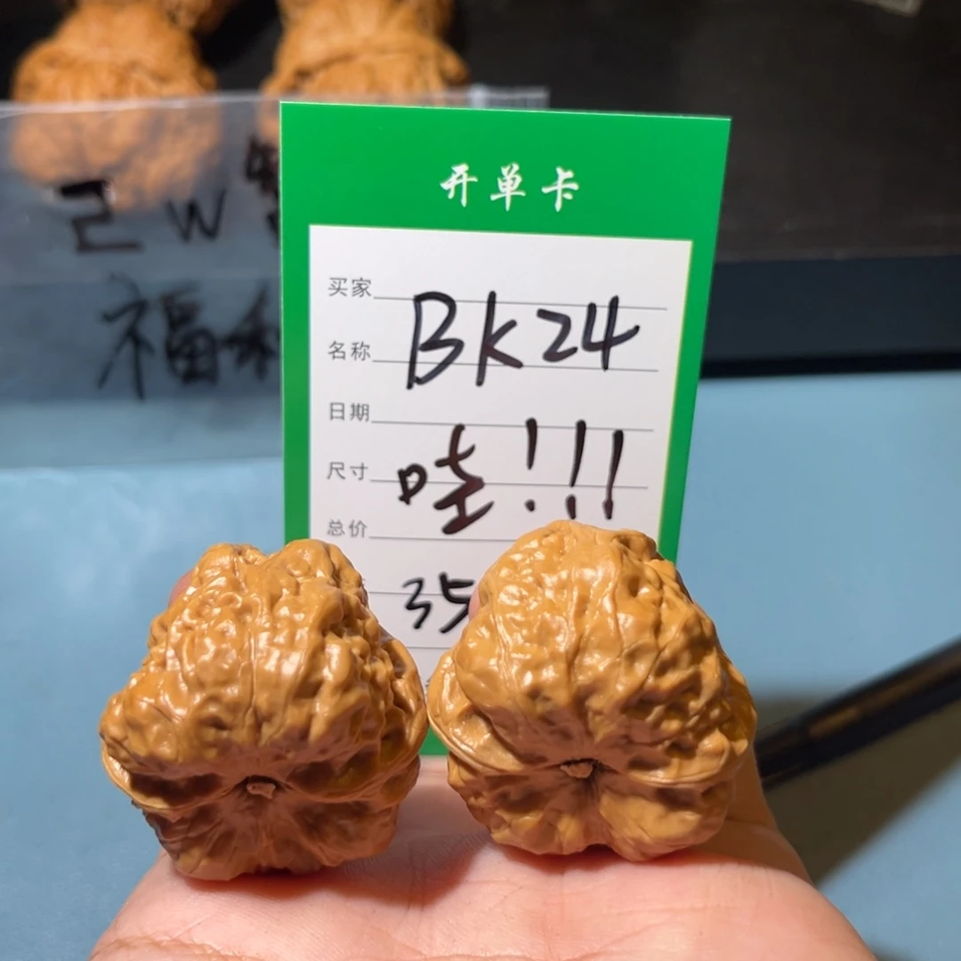 金***子文玩核桃吊坠文玩