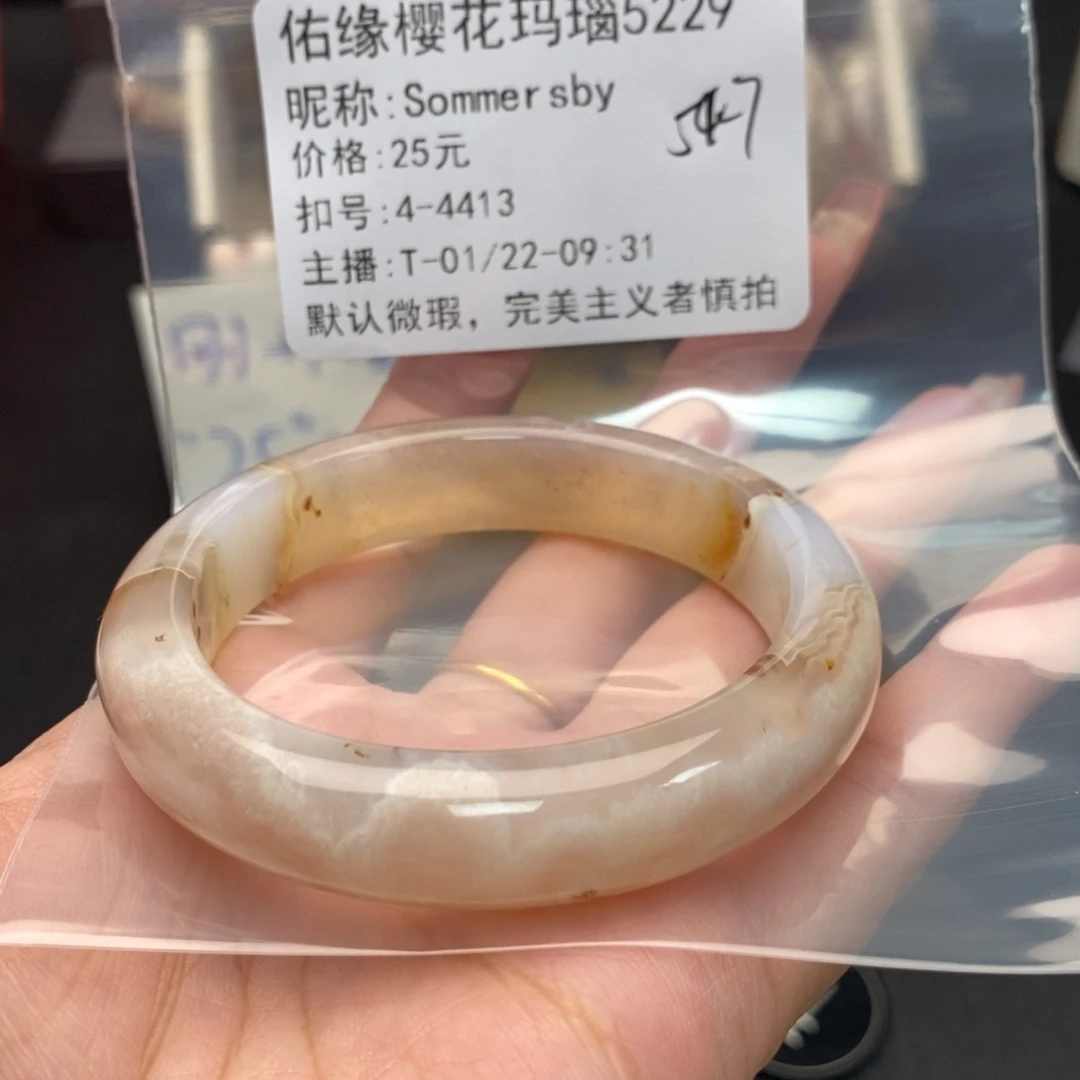 玛瑙/玉髓手镯合金S****y