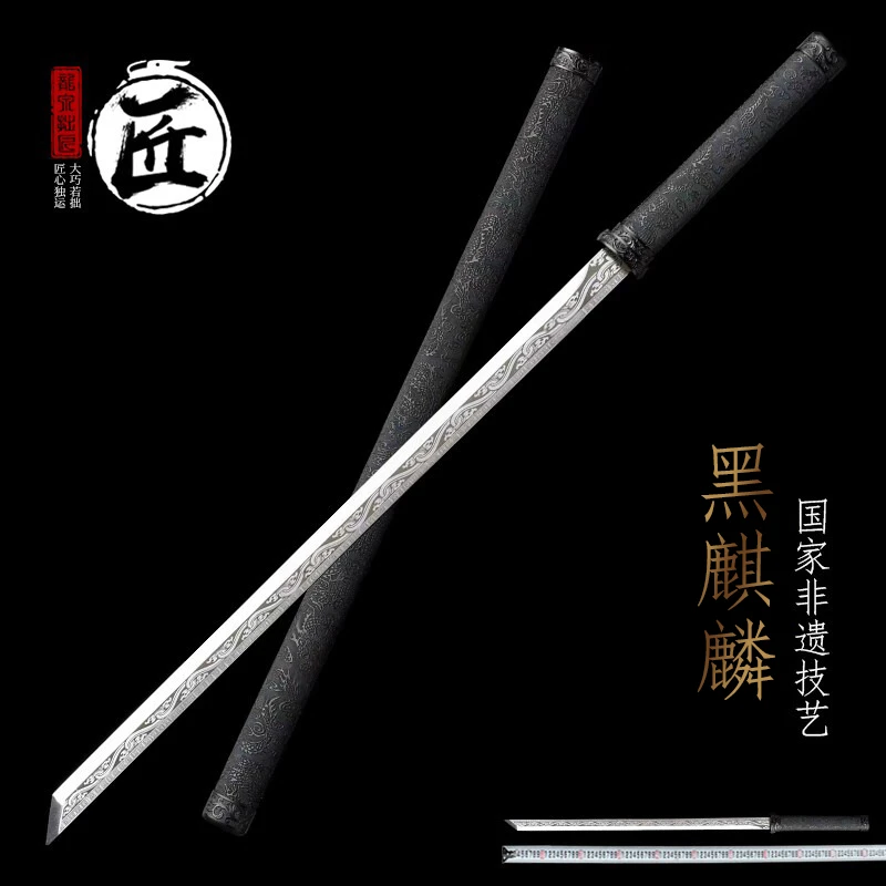 龙泉市拙匠宝剑唐横刀一体刀剑送礼工艺摆设冷兵器黑麒麟未开刃