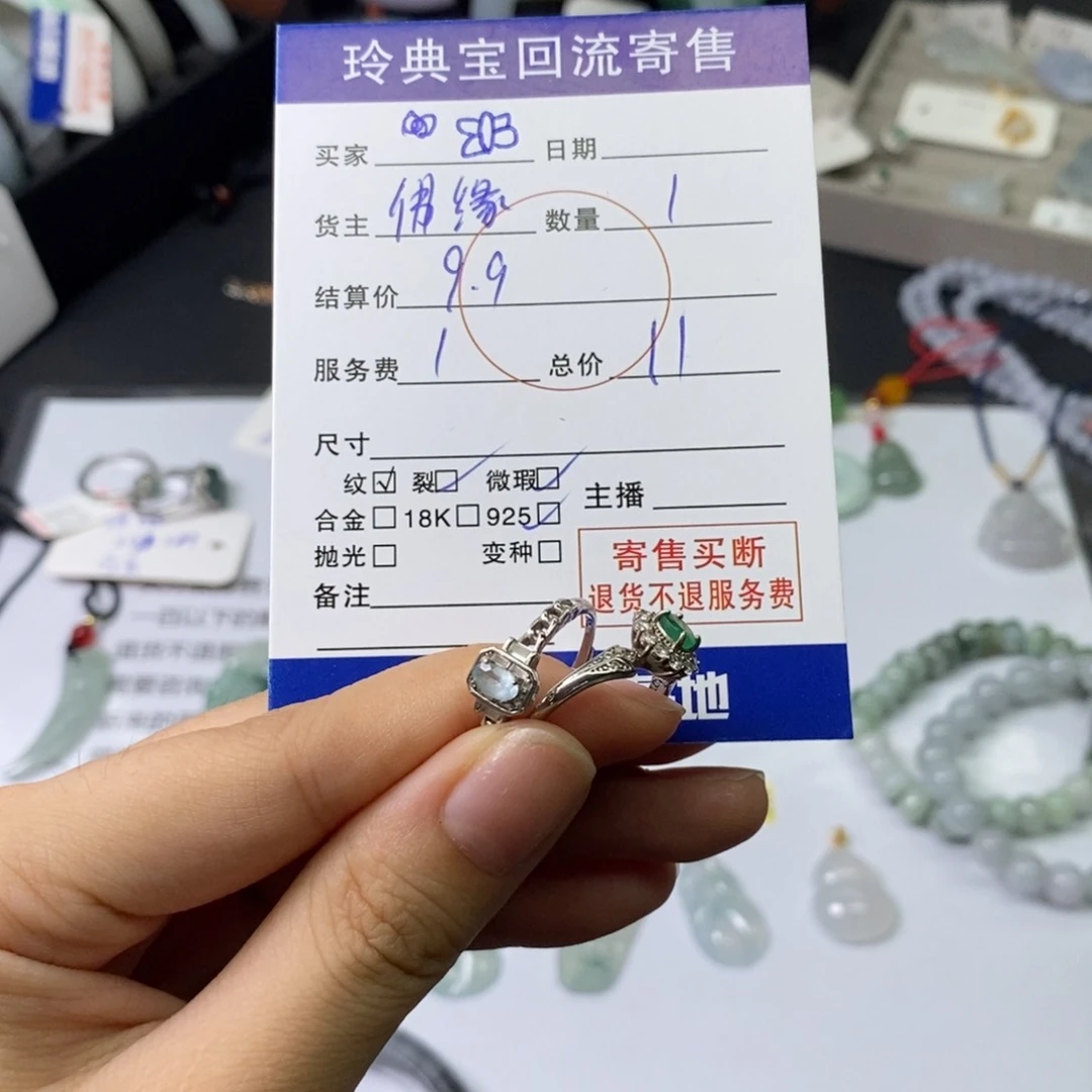 翡翠手镯未镶嵌?*34678245678