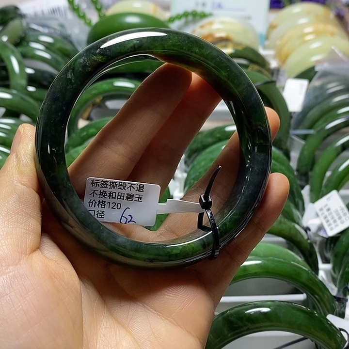 未镶嵌手镯和田玉（碧玉）花绿正圈62