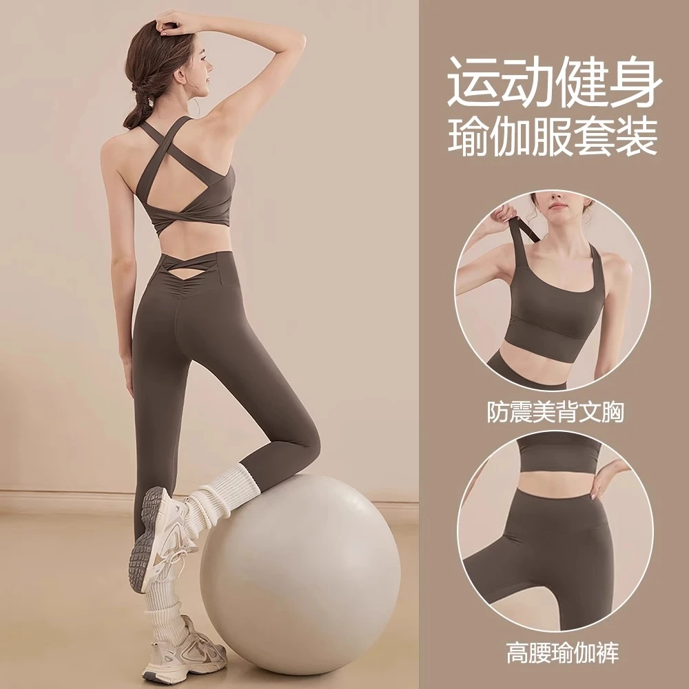 瑜伽服套装女2025新款高级感普拉提训练健身衣裤专业运动美背心
