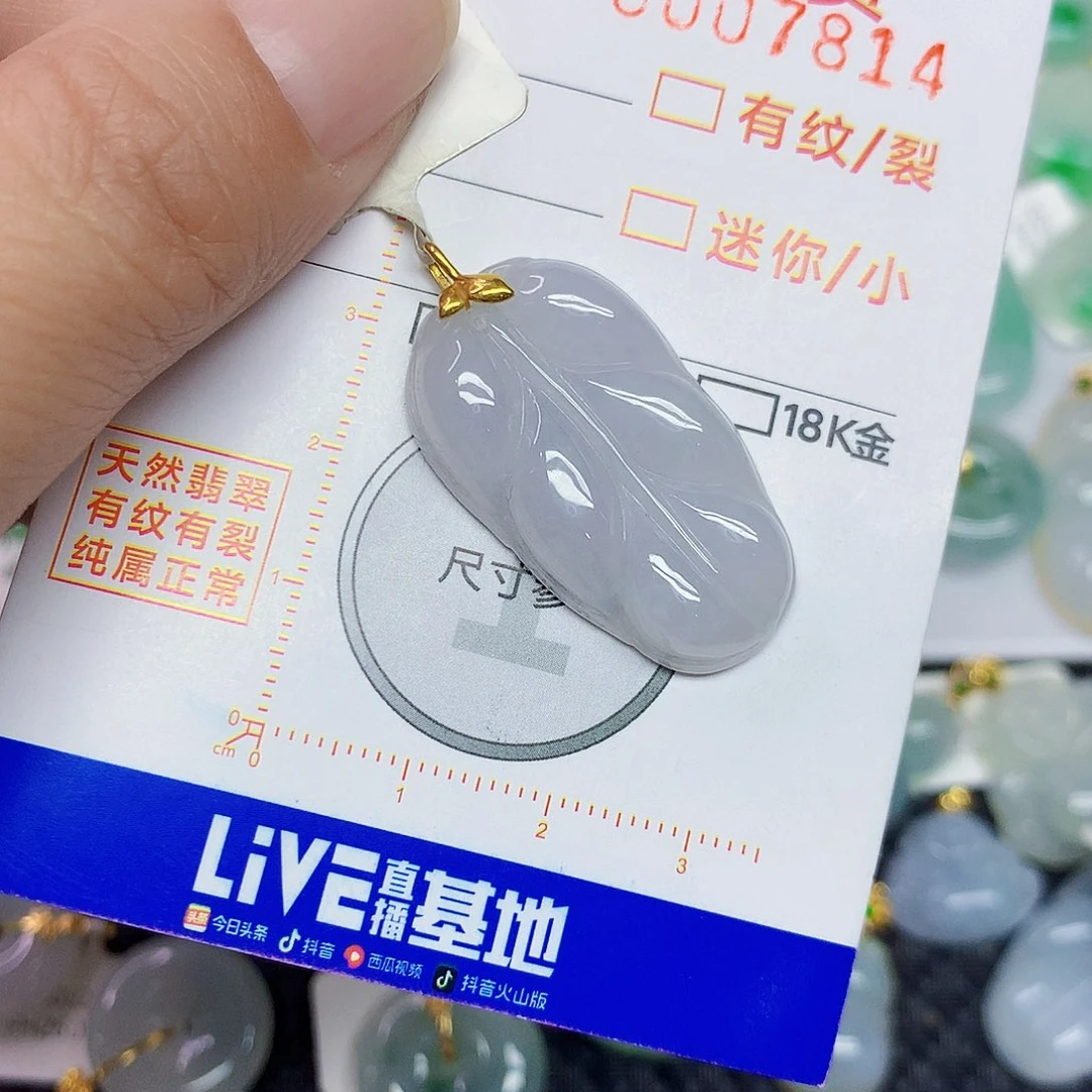 颈饰18K金镶嵌翡翠叶子