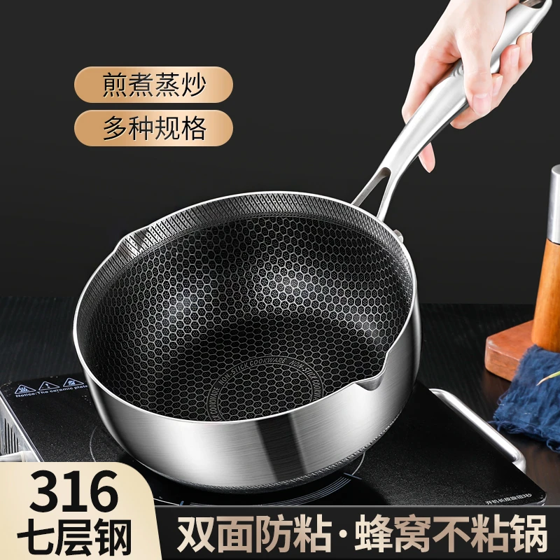 创诗迪316不锈钢雪平锅小奶锅宝宝辅食锅小炒锅物理不粘不挑灶具