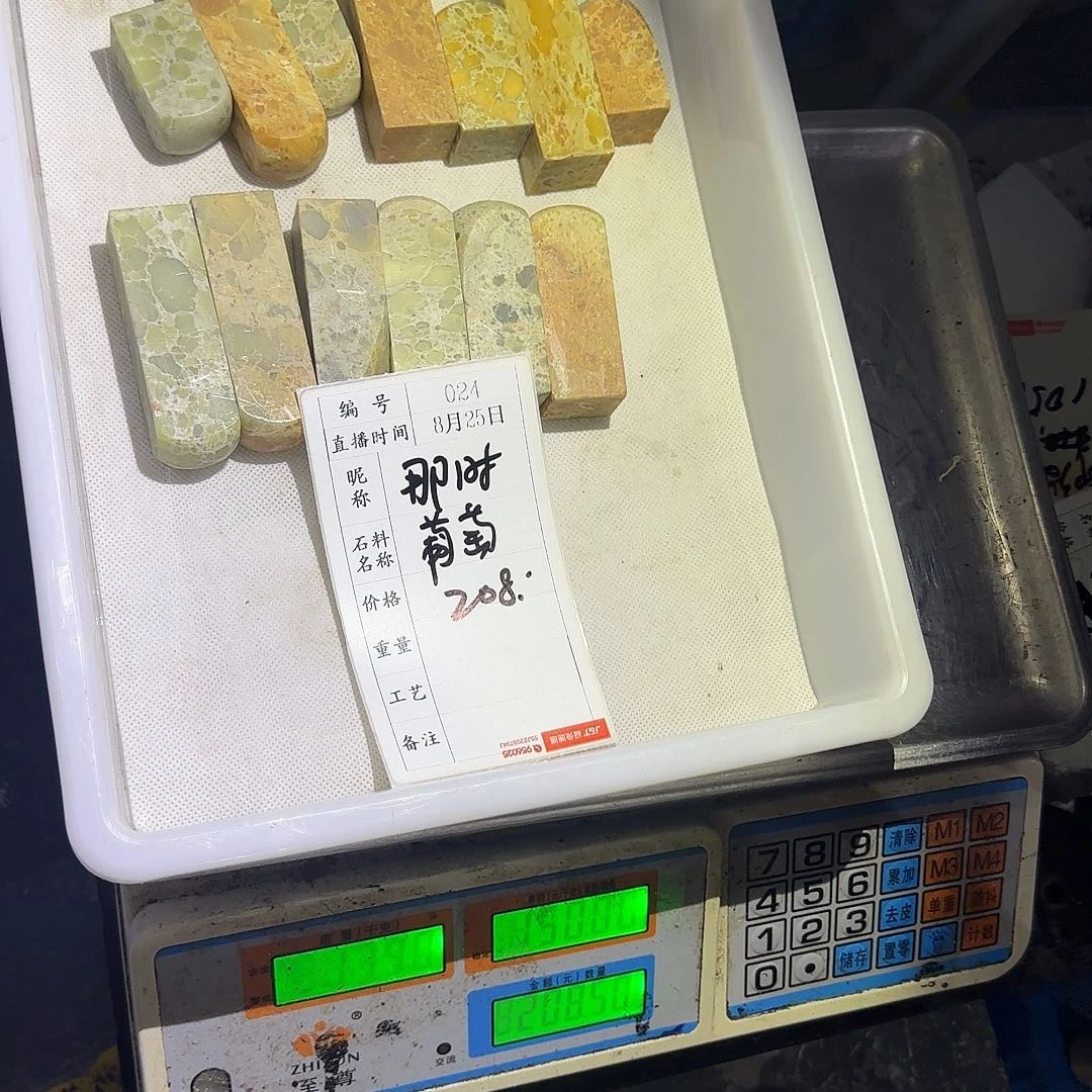 那****青田石印石我在你心里