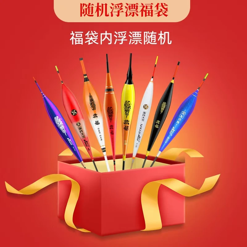 【浮漂随机一支 】（随机 发货，不支持指定）