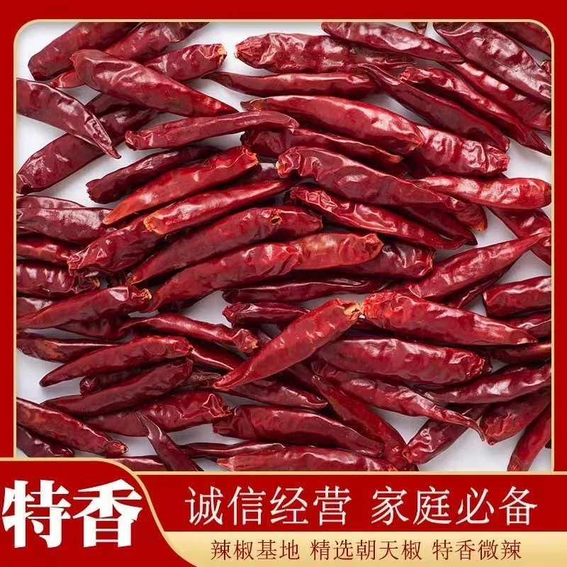河南新一代 特香微辣 农家晾晒干辣椒适合油泼辣子卤肉调味板面