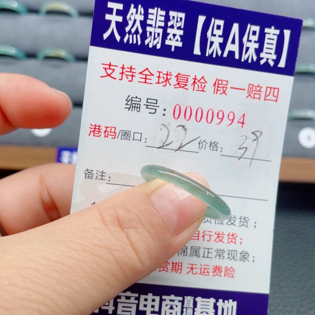 翡翠未镶嵌戒指339