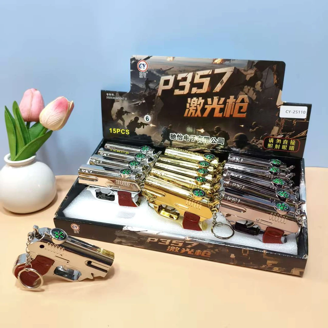 A118红外线指南针激光灯枪形迷你激光灯逗猫玩具【1盒15个】【25110】