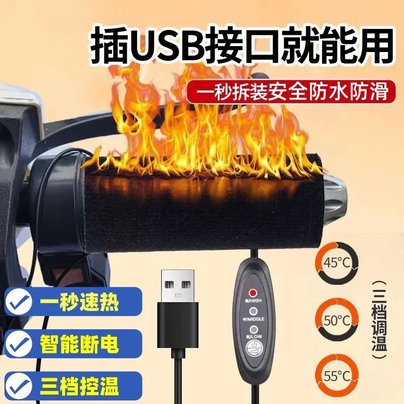 电动车冬季新款加热电加热保暖电瓶车电热手套手把通用加热手把套