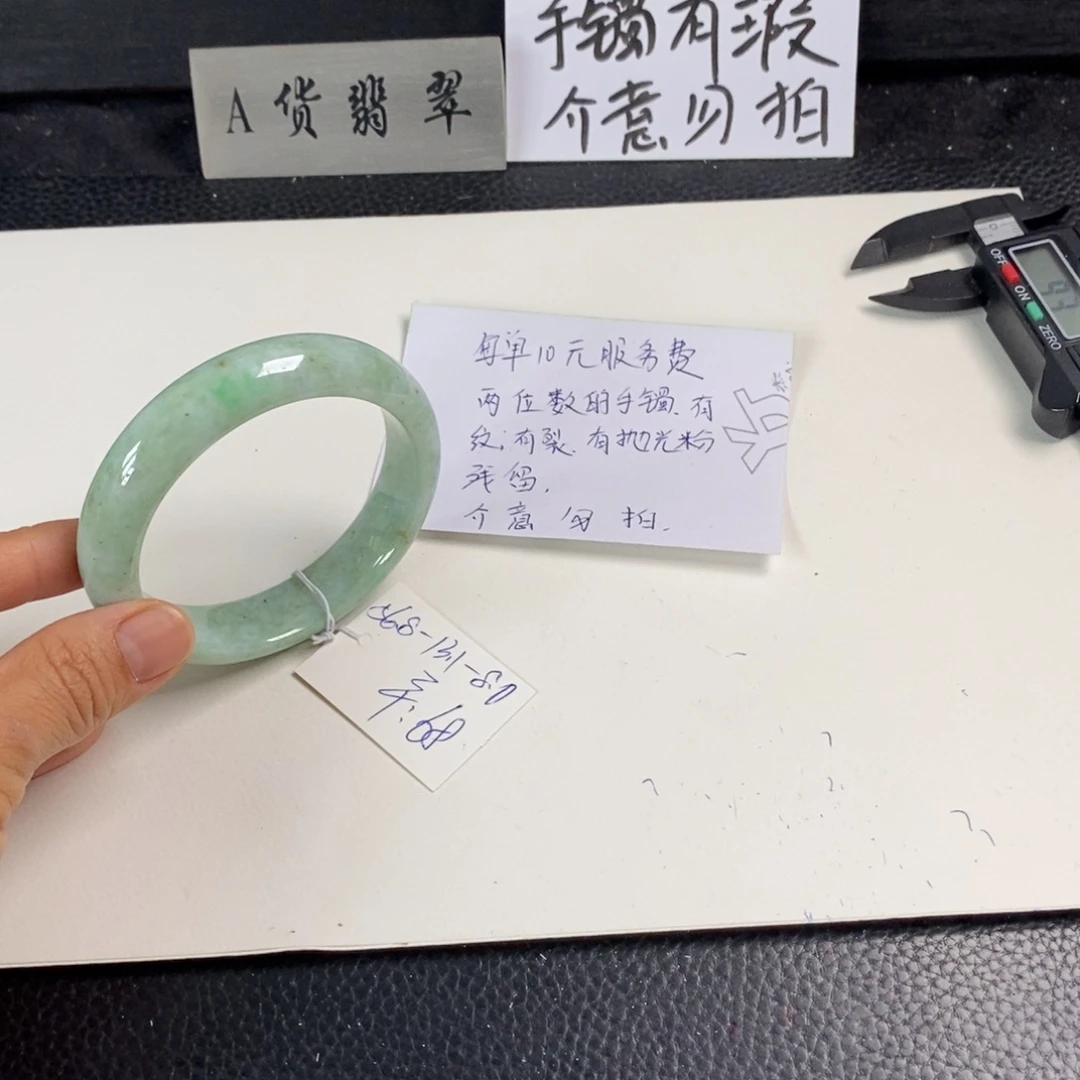 翡翠未镶嵌手镯56.8正圈43