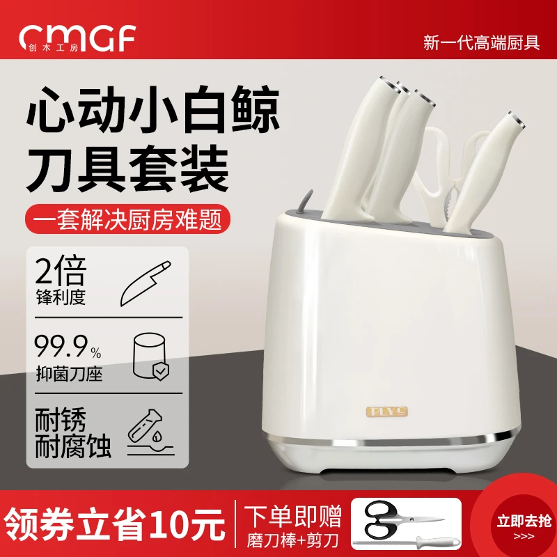 德国刀具厨房套装组合不锈钢菜刀家用切菜板砧板刀架二合一全套