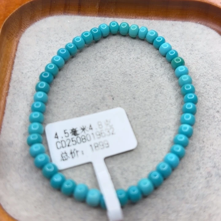 绿松石未镶嵌手链