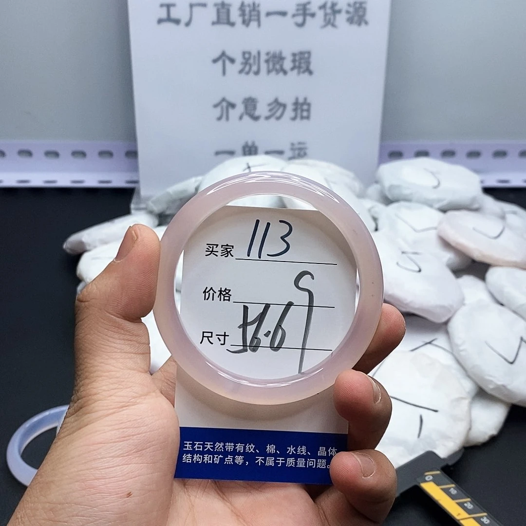 玛瑙/玉髓手镯未镶嵌113