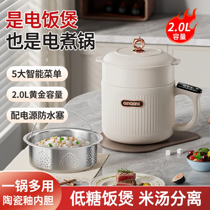 低糖陶瓷釉电饭煲多功能电煮锅家用大容量蒸煮一体2L辅食锅泡面锅
