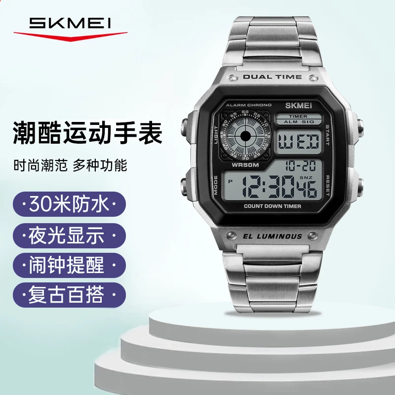 SKMEI/时刻美防水多功能运动手表方形潮流钢带手表学生复古电子表
