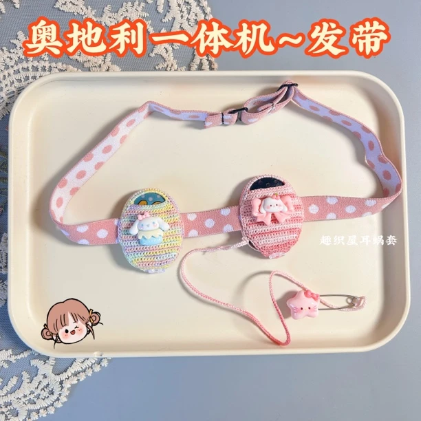 趣织屋耳蜗套人工耳蜗女孩编织款奥地利一体机发带耳蜗套